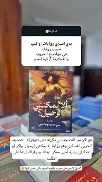 ألا يمكنني الرحيل؟ - لي جيوم لي