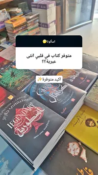 أسطورة السبا - ستيفاني غاربر