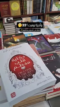 حكاية قلب محطم (Once Upon a Broken Heart)