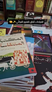 المكتبة المتنقلة - كريستوفر مورلي