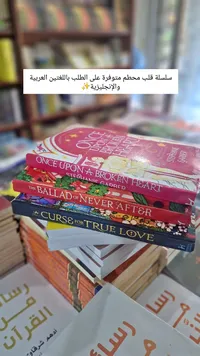 سلسلة كتب محطم - ستيفاني غاردر (Stephanie Garber)