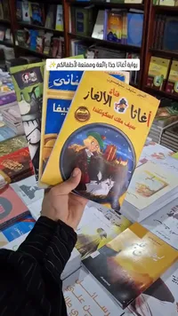 أغاثا قناة الألغاز - سيف ملك اسكتلندا