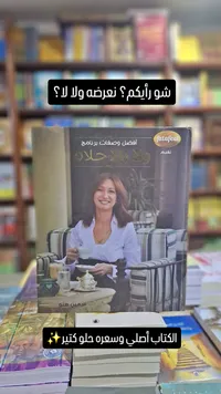 ولا بالأحلام - فتافيت (Fatafeat)