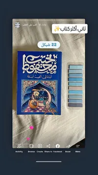 ألف ليلة وليلة
