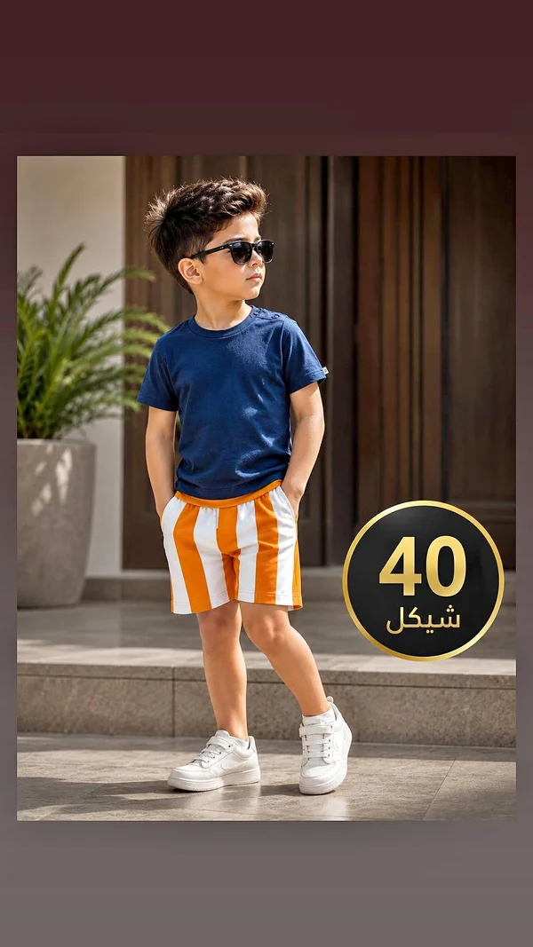 طقم صيفي للأولاد - تيشيرت وشورت مخطط - ملابس أطفال - سوق غزة