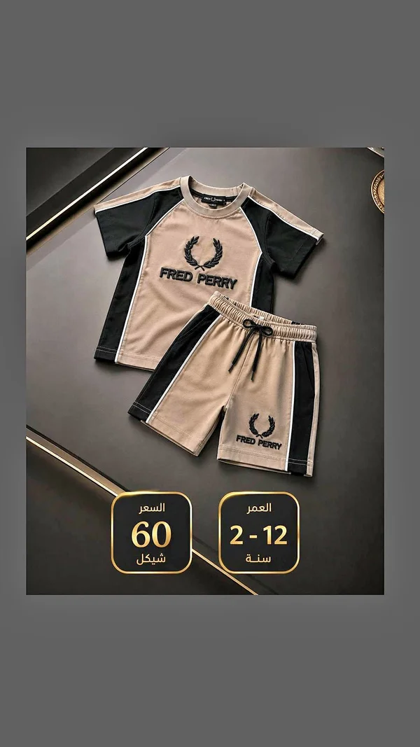 طقم صيفي للأطفال - فريد بيري (Fred Perry) - ملابس أطفال - سوق غزة