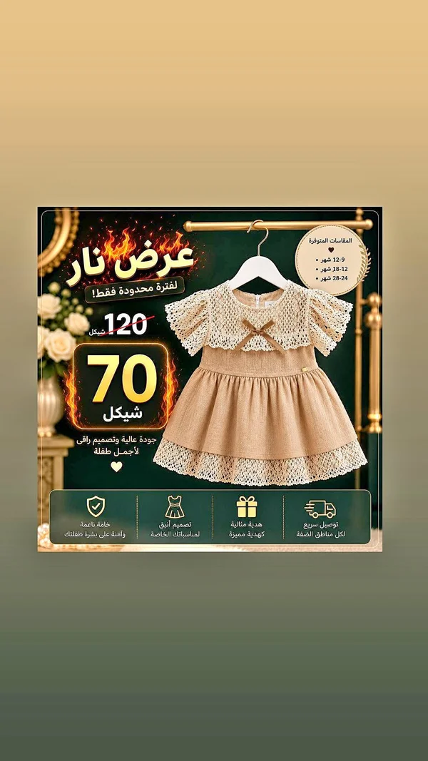 فستان طفلة كلاسيكي بتطريز الدانتيل - ملابس أطفال - سوق غزة
