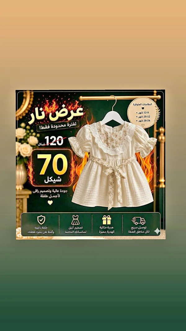 فستان بناتي صيفي أنيق بياقة دانتيل - ملابس أطفال - سوق غزة