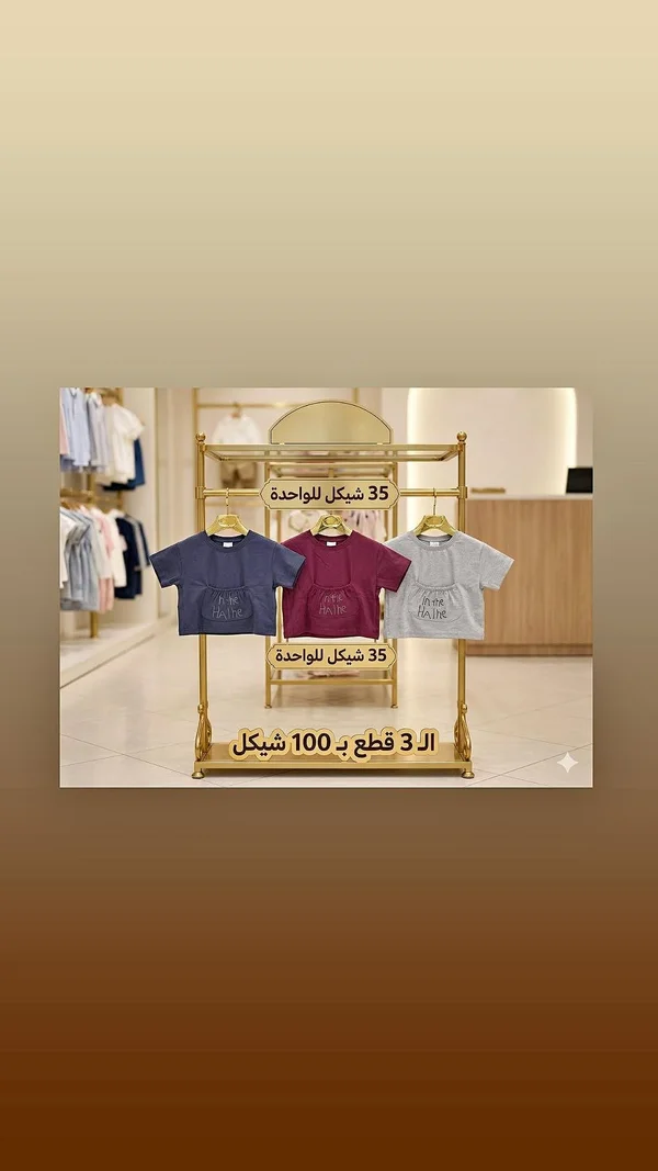 تيشيرت أطفال صيفي بجيوب أمامية - ملابس أطفال - سوق غزة