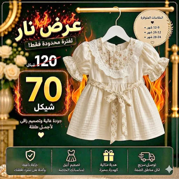 فستان صيفي كلاسيكي للأطفال - ملابس أطفال - سوق غزة