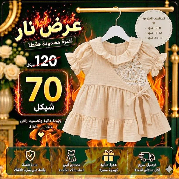 فستان طفلة صيفي بياقة كشكش وتطريز - ملابس أطفال - سوق غزة
