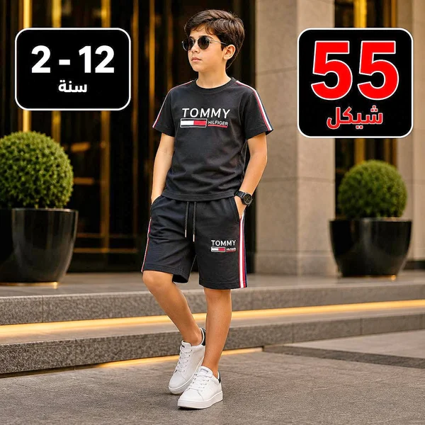 طقم صيفي للأولاد - تومي هيلفيغر (Tommy Hilfiger) - ملابس أطفال - سوق غزة