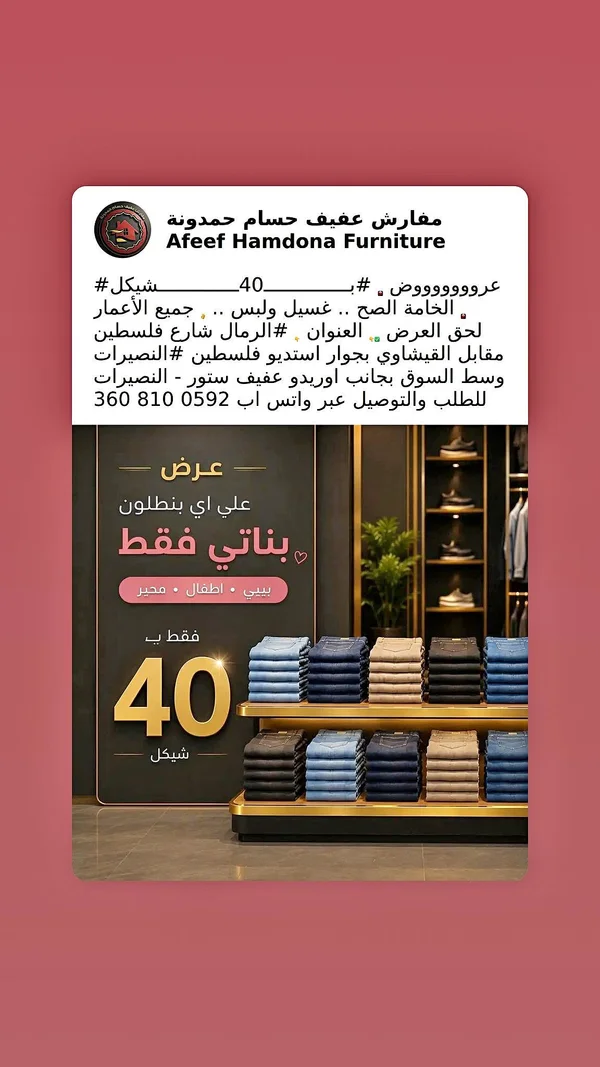 بناطيل جينز للبنات - عفيف حمدونة - ملابس أطفال - سوق غزة