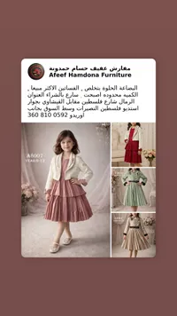 فستان بنات مع جاكيت كريم وتنورة بليسيه