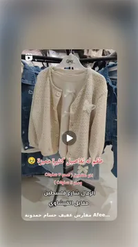 كارديجان صوف ناعم بنقوش دقيقة