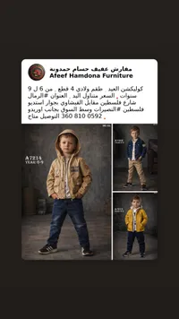 مجموعة ملابس أطفال كاجوال