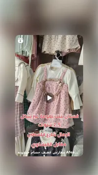 فستان بنات بتصميم مريلة وردي مع كم طويل
