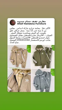 طقم ولادي أديداس - جاكيت وبنطال