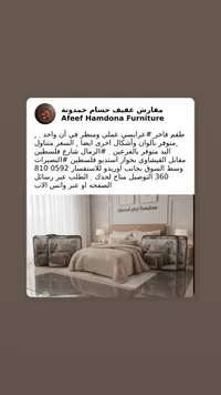 مفرش تخت - عفيف حمدونة
