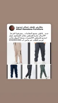بنطلون كارجو أطفال - عفيف حمدونة
