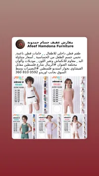 ملابس داخلية أطفال جيست - تشكيلة متنوعة
