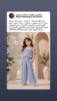 طقم ملابس صيفي للبنات - مفارش عفيف حمدونة