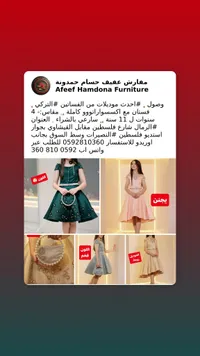 فستان أطفال تركي مع إكسسوارات - مفارش عفيف حمدونة