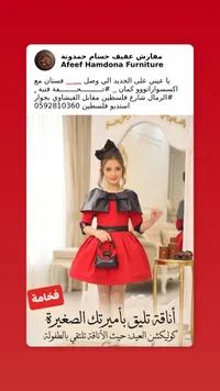 فستان أطفال أحمر مع إكسسوارات - عفيف حمدونة