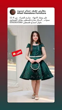 فستان سهرة فاخر للبنات