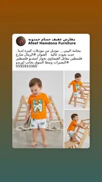 بيجامة أطفال صيفية - مفارش عفيف حسام حمدونة