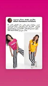 بيجامات بناتي قطنية - إنفانتيمز (Infantems)