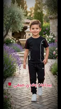 طقم ملابس صيفي للأولاد - لاكوست (Lacoste)