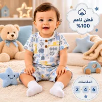 طقم صيفي للأطفال بنقشة الحيوانات
