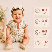 رومبر صيفي للأطفال بنقشة الحيوانات
