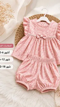 طقم ملابس صيفي بناتي بفيونكة