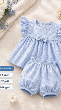 طقم ملابس مواليد صيفي - قطعتين