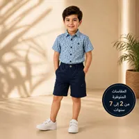 طقم ملابس صيفي للأولاد - قميص منقوش وشورت كحلي