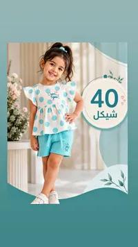 طقم صيفي بناتي منقط - سوق غزة