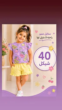 طقم ملابس صيفي بناتي - بيري فيبس - سوق غزة