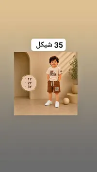 طقم ملابس صيفي للأطفال - دريم - سوق غزة