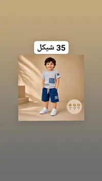 طقم ملابس صيفي للأطفال - دريم - سوق غزة