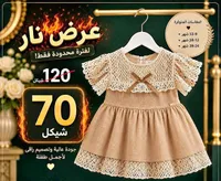 فستان طفلة كلاسيكي بتفاصيل دانتيل - سوق غزة