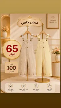 أفرول أطفال مخطط وسادة من بوتيت ميزون (Petite Maison) - سوق غزة