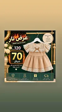 فستان أطفال كلاسيكي بياقة دانتيل - سوق غزة