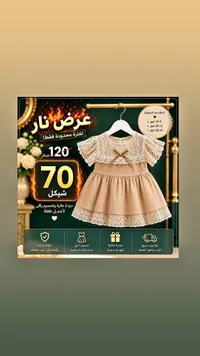 فستان طفلة كلاسيكي بتطريز الدانتيل - سوق غزة