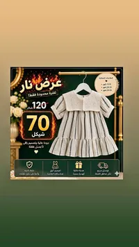 فستان صيفي مخطط بياقة دانتيل للأطفال - سوق غزة