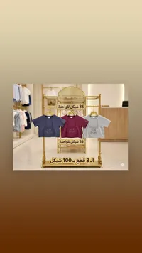 تيشيرت أطفال صيفي بجيوب أمامية - سوق غزة