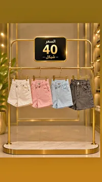 شورت جينز صيفي للأطفال - سوق غزة