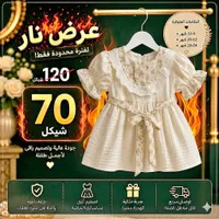 فستان صيفي كلاسيكي للأطفال - سوق غزة