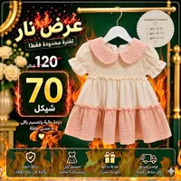 فستان صيفي أنيق للأطفال بياقة دائرية - سوق غزة